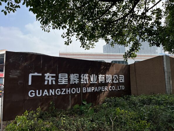 চীন GUANGZHOU BMPAPER CO.,LTD