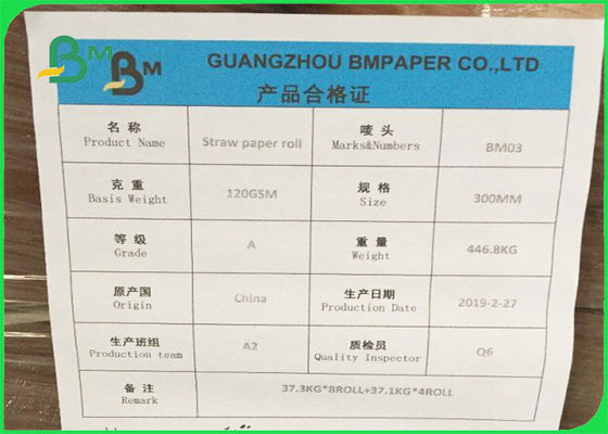 মুদ্রণযোগ্য 100% বিশুদ্ধ পালপ খড় কাগজ পেপার কম্পোস্টেবল 60gsm স্ট্র পেপার প্যাকিং ইন রোলস